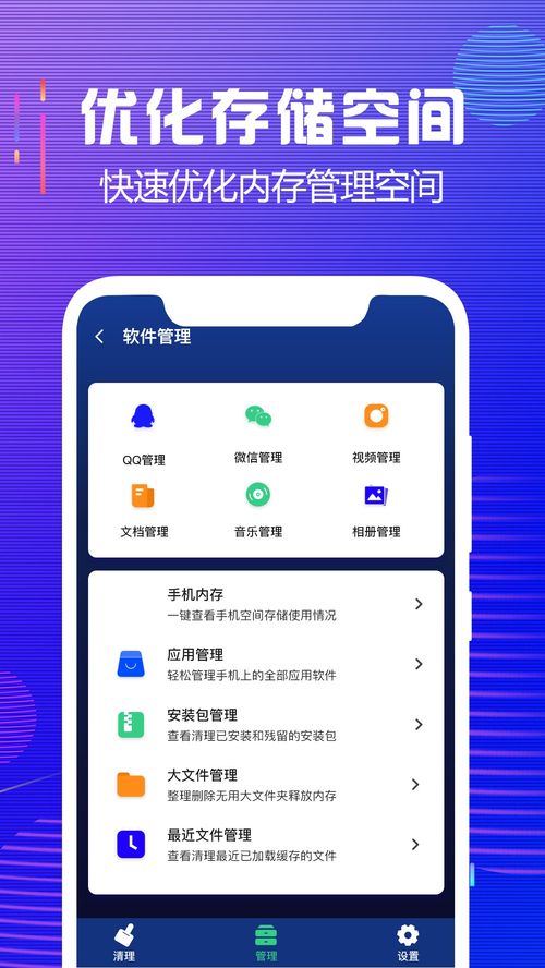 好用微信專清軟件推薦——提升微信運行效率的必備工具