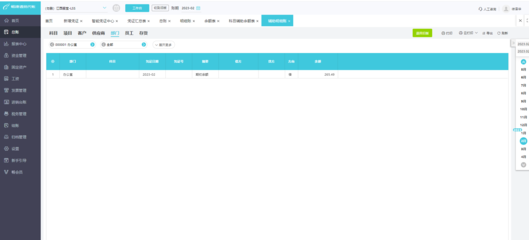 手機代賬軟件推薦與教育咨詢行業(yè)應用指南