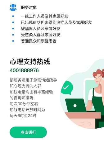 崇寧總校訊息轉發(fā) 無錫市教育系統(tǒng)開通26條熱線與40個線上咨詢渠道，為師生穿上心理防護衣