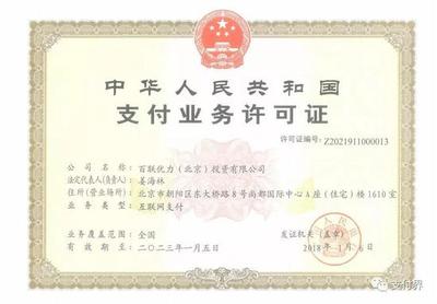 百聯(lián)優(yōu)力遭突擊檢查 深陷股權糾紛股東對簿公堂