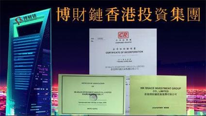 博財(cái)鏈完成集團(tuán)公司法人注冊,發(fā)展區(qū)塊鏈金融業(yè)務(wù)